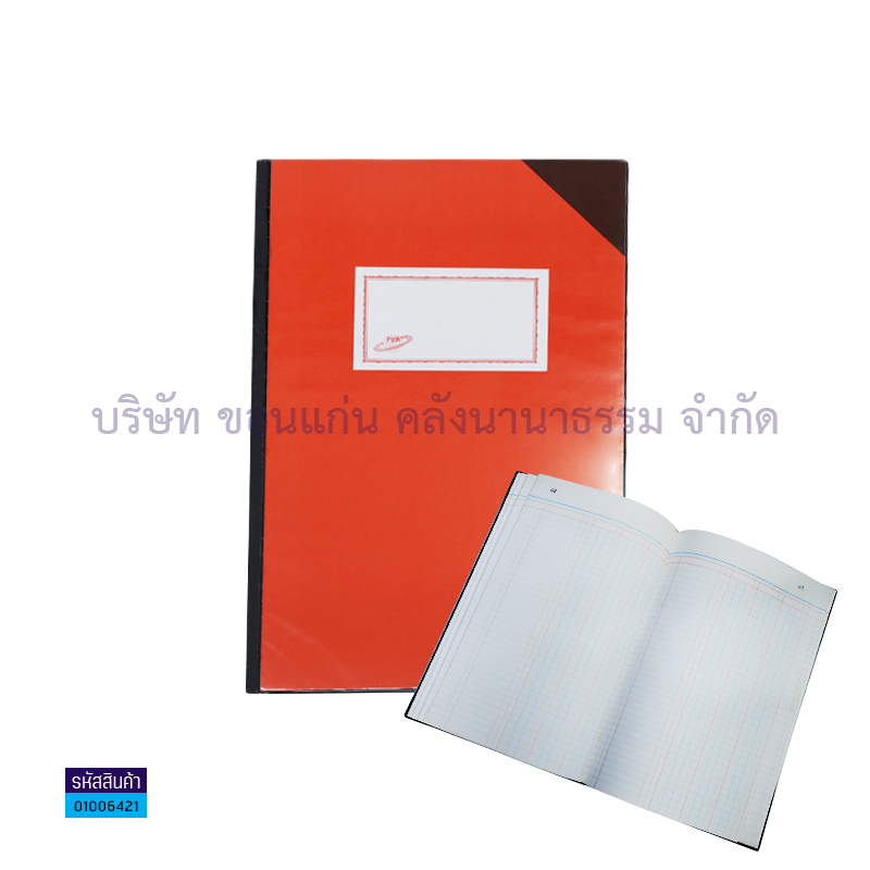 สมุดบัญชีเคลือบปก 5/150 2ช่องเดี่ยว 100G.(1X12)